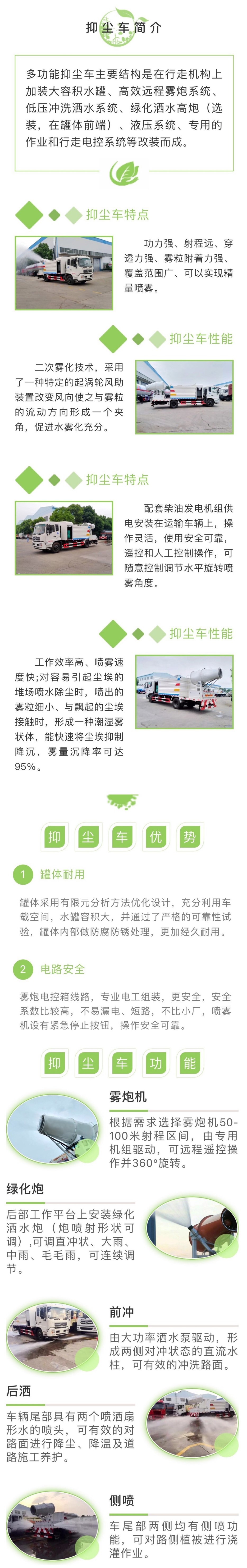 中置副發(fā)抑塵車.jpg