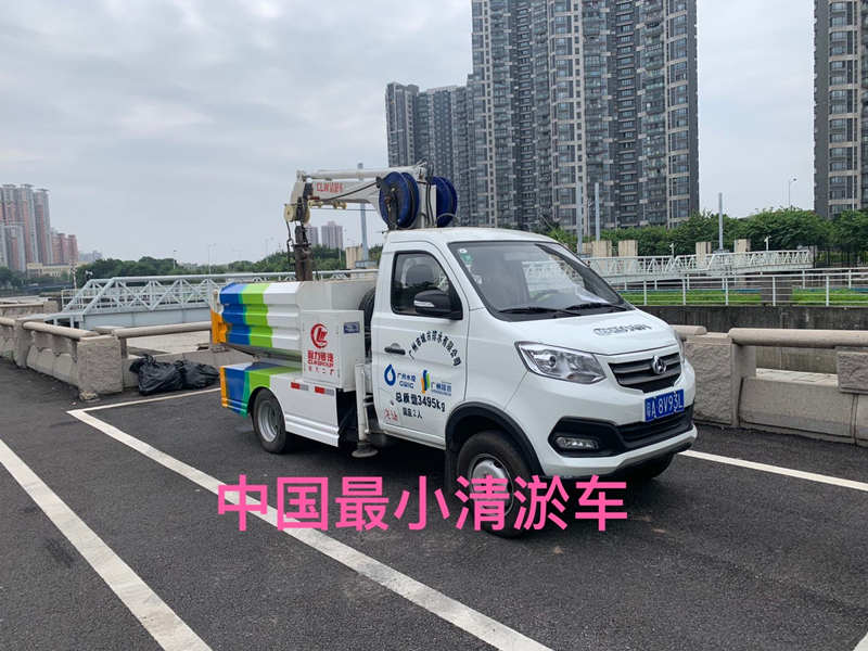 小型長安清淤車