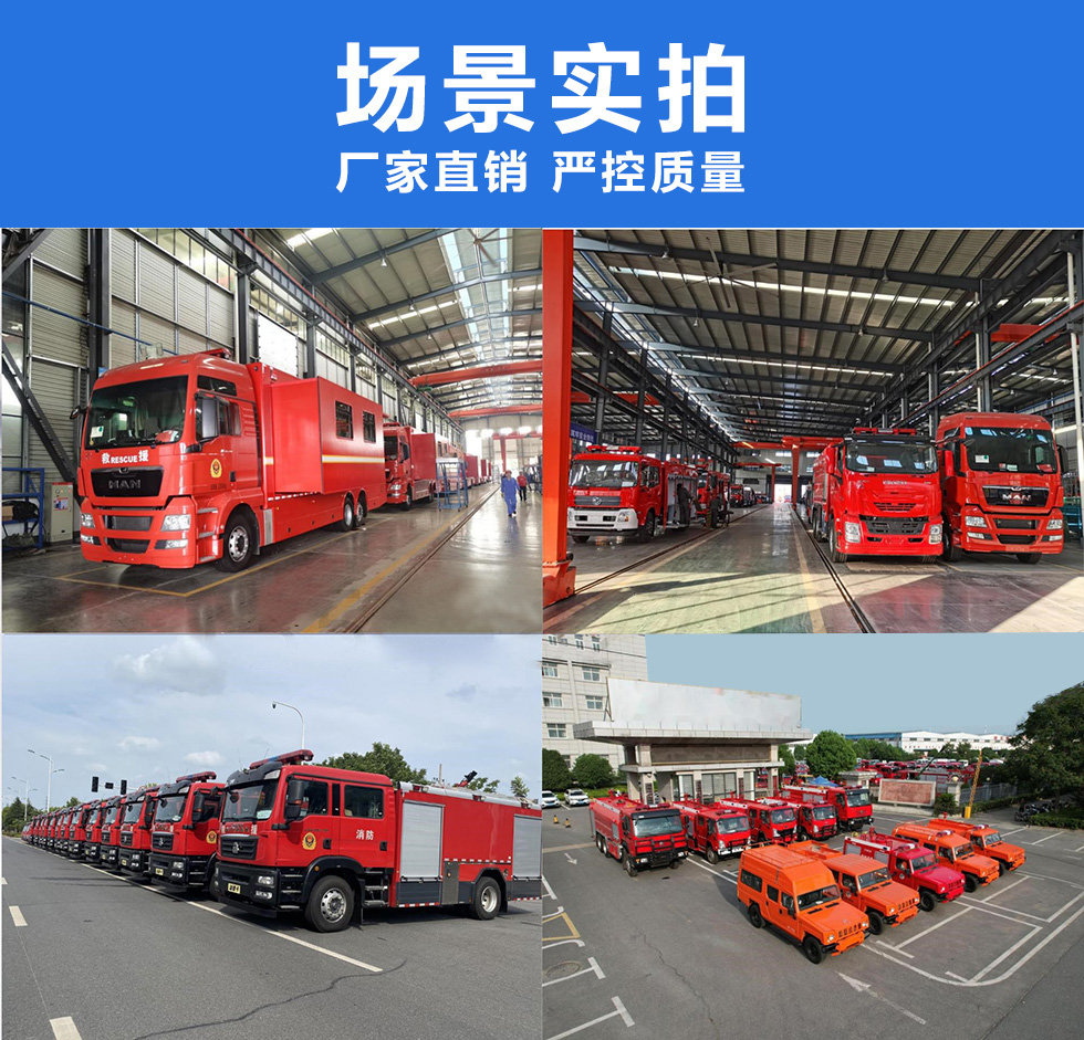 福田藍(lán)牌2噸消防灑水車