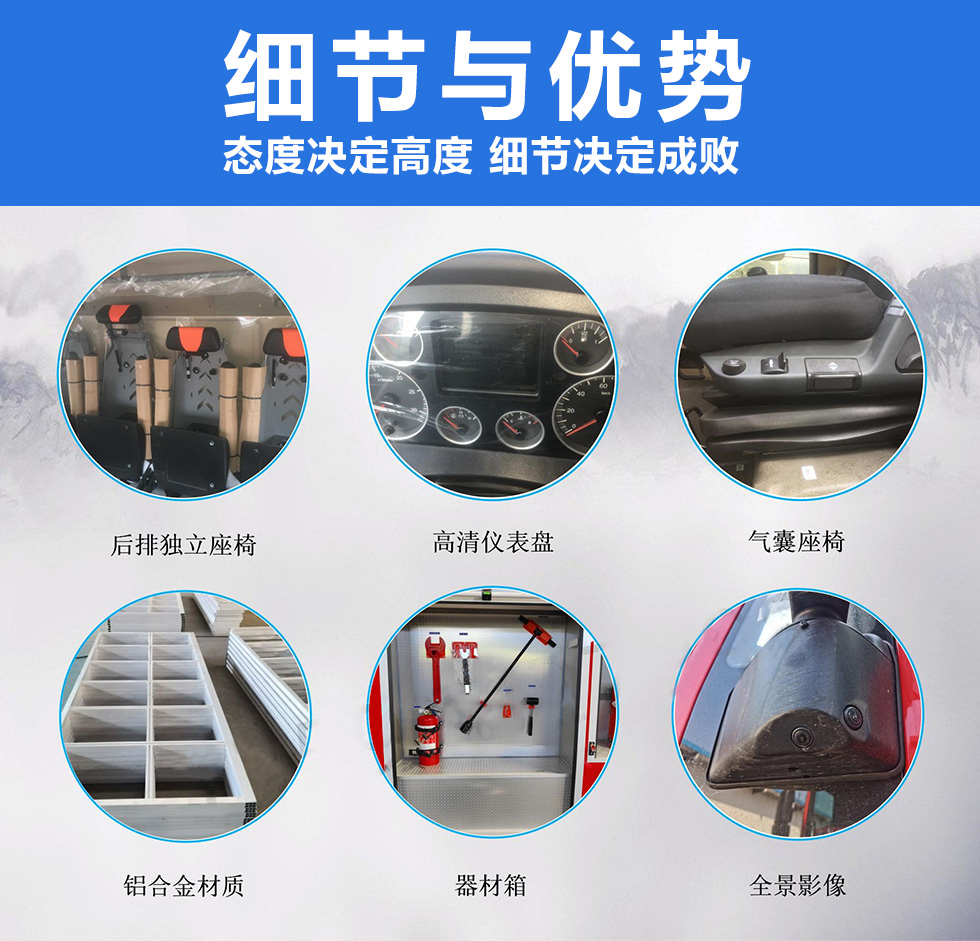 福田藍(lán)牌2噸消防灑水車